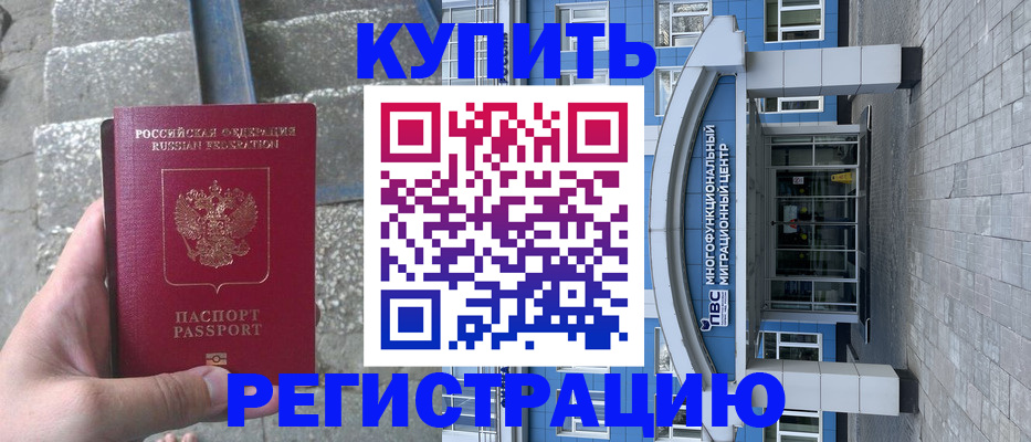 временная регистрация собственник в Ульяновске