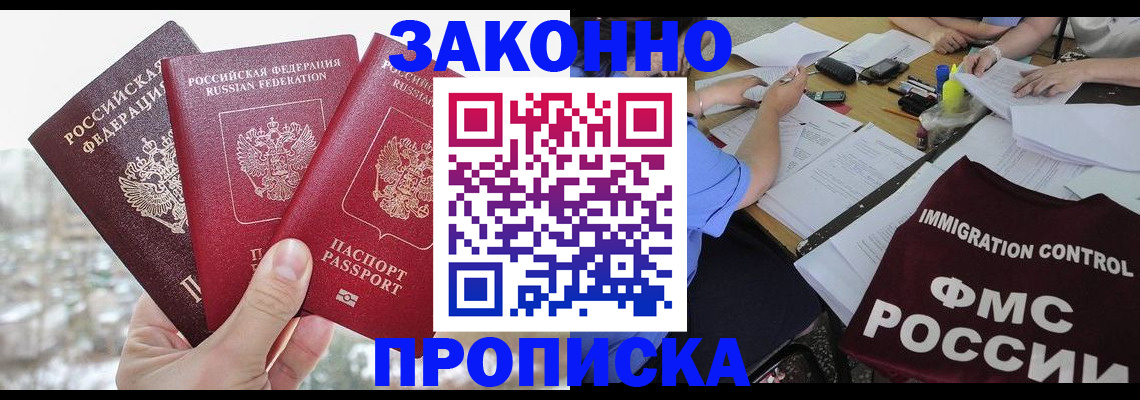 временная регистрация поиск в Ульяновске
