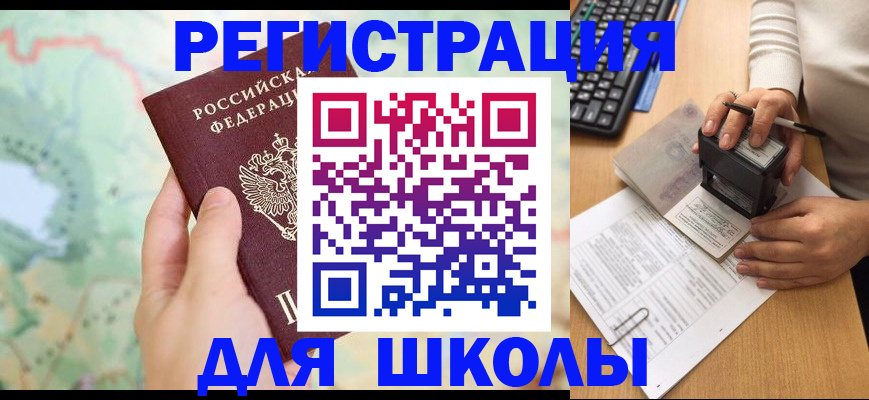 временная регистрация для всех в Ульяновске