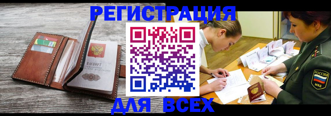 прописка для школы в Ульяновске